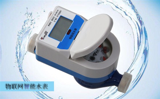 選購物聯(lián)網(wǎng)水表需要考慮哪些因素？