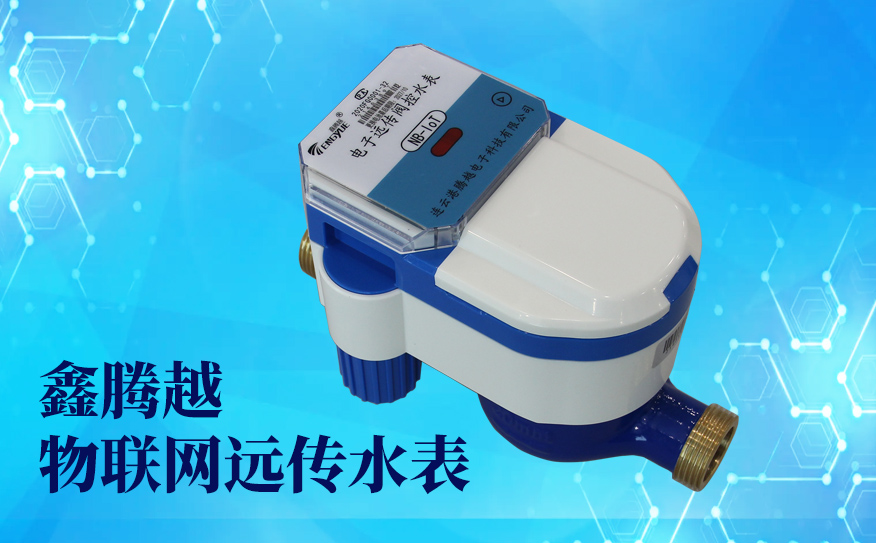 物聯網遠傳水表需求持續(xù)增長