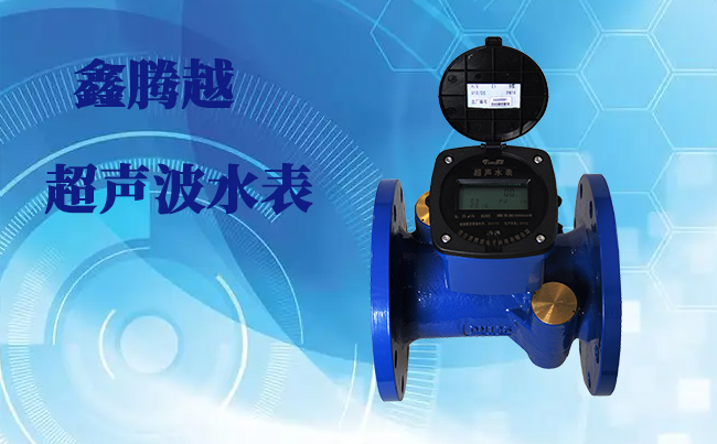 超聲波水表的計量性能如何？